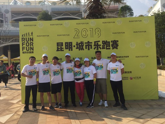 2018年昆明城市乐跑赛圆满开跑