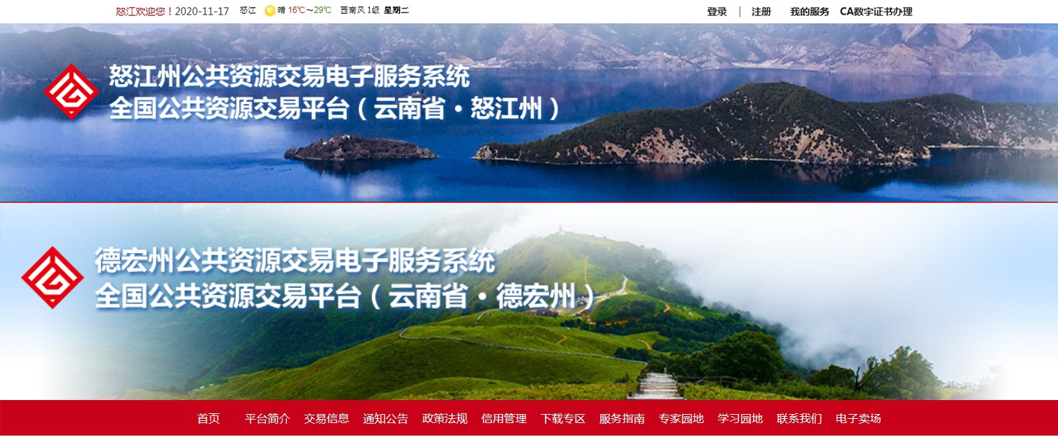 滇鹰生态建设集团11月连中三元